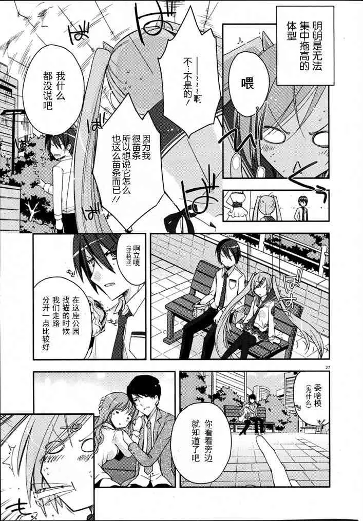 5话 第27页