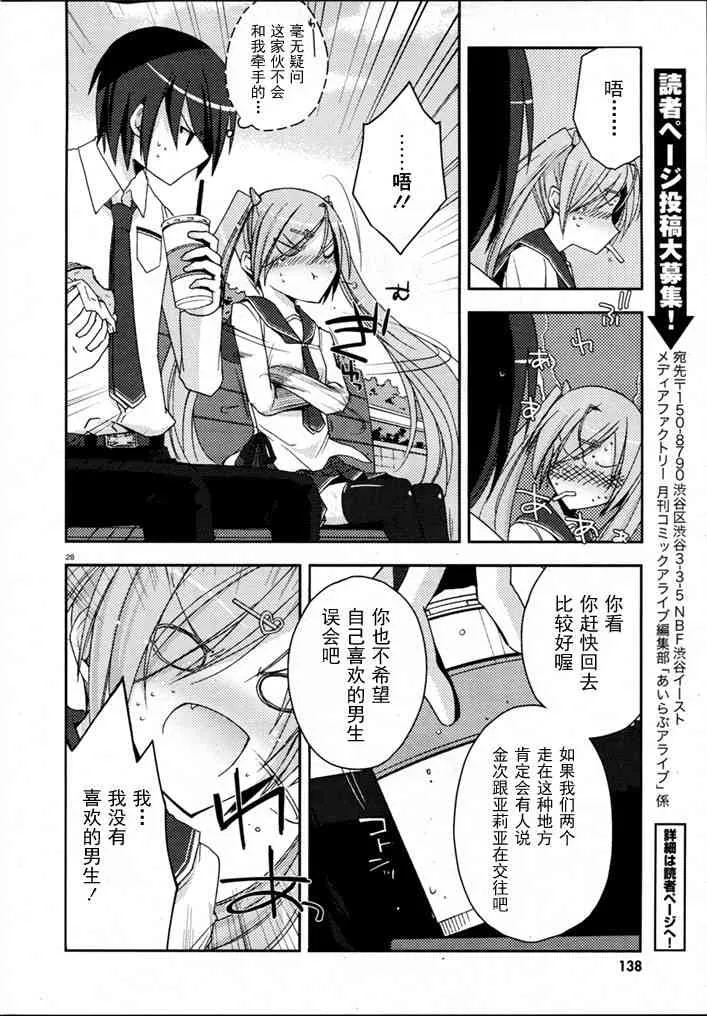5话 第28页