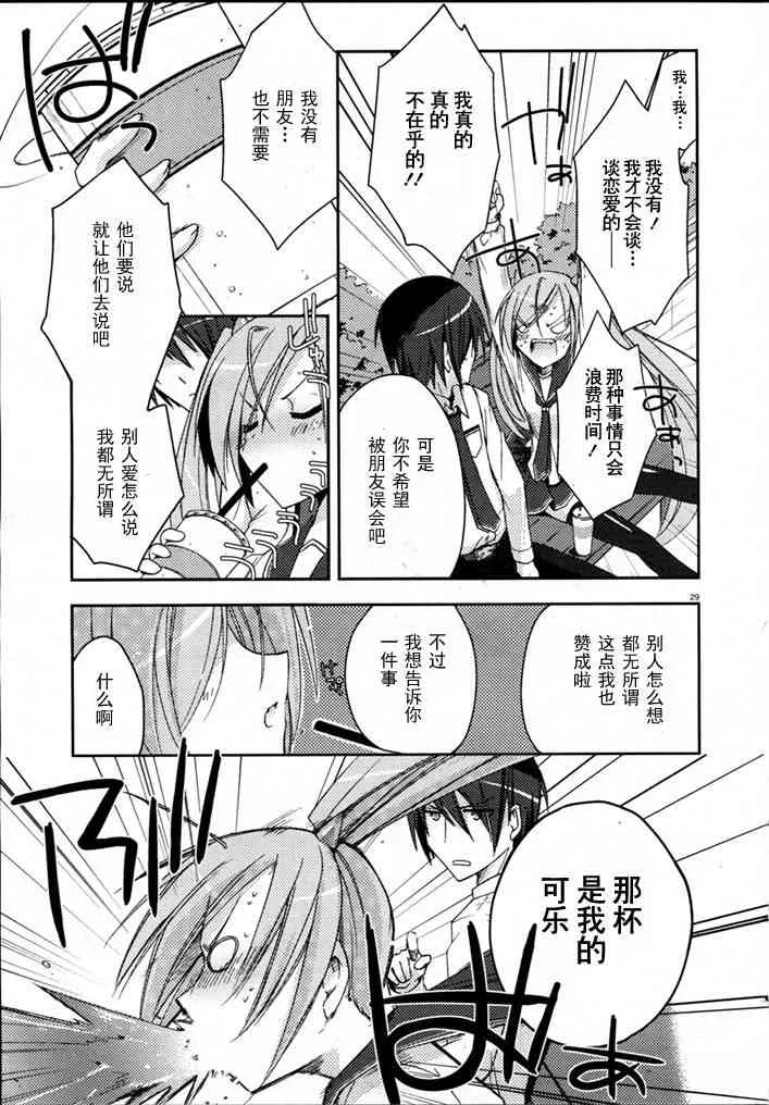 5话 第29页