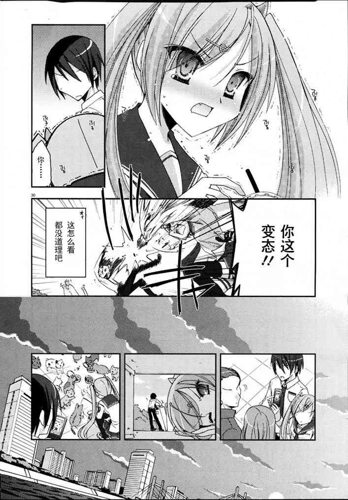 5话 第30页