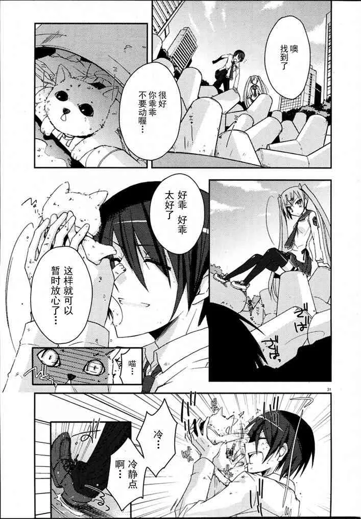 5话 第31页