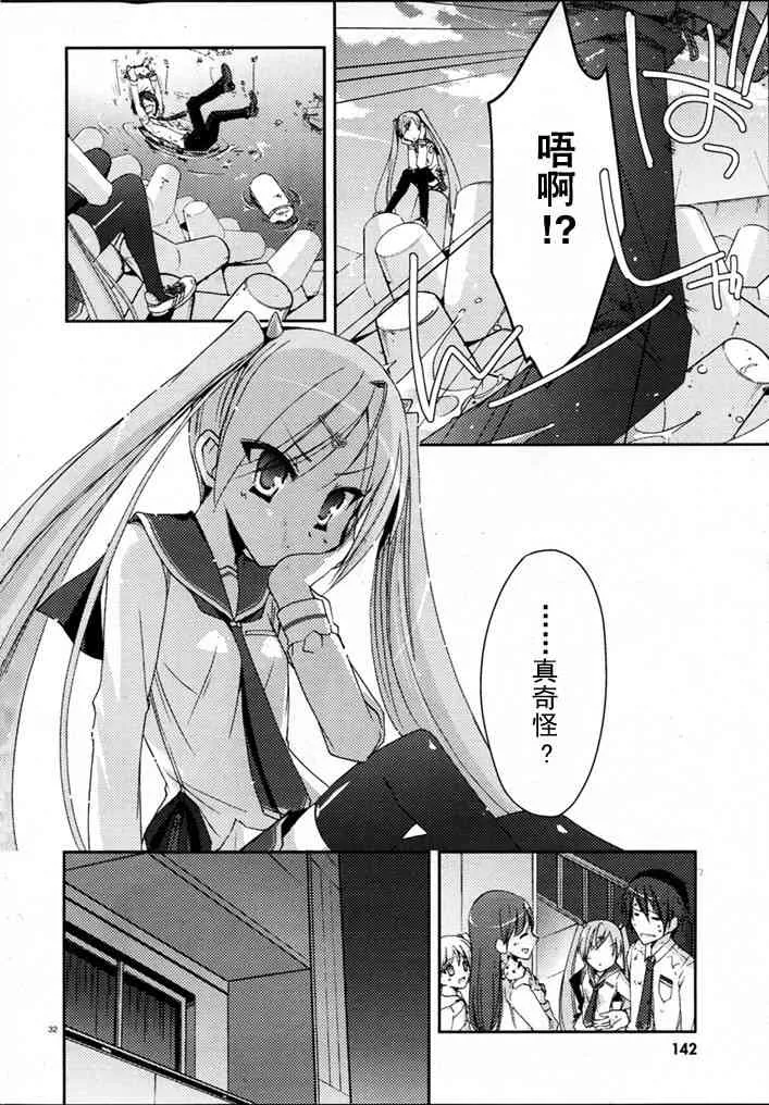 5话 第32页