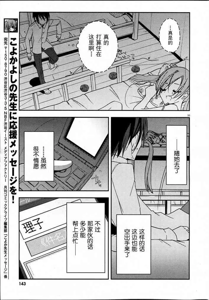 5话 第33页