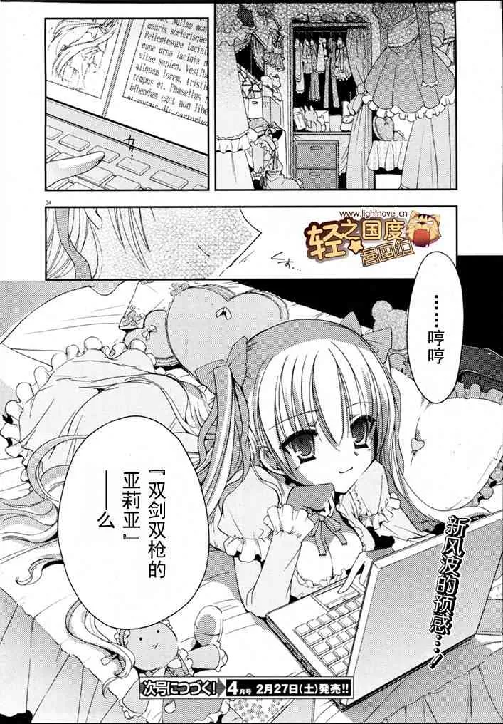 5话 第34页