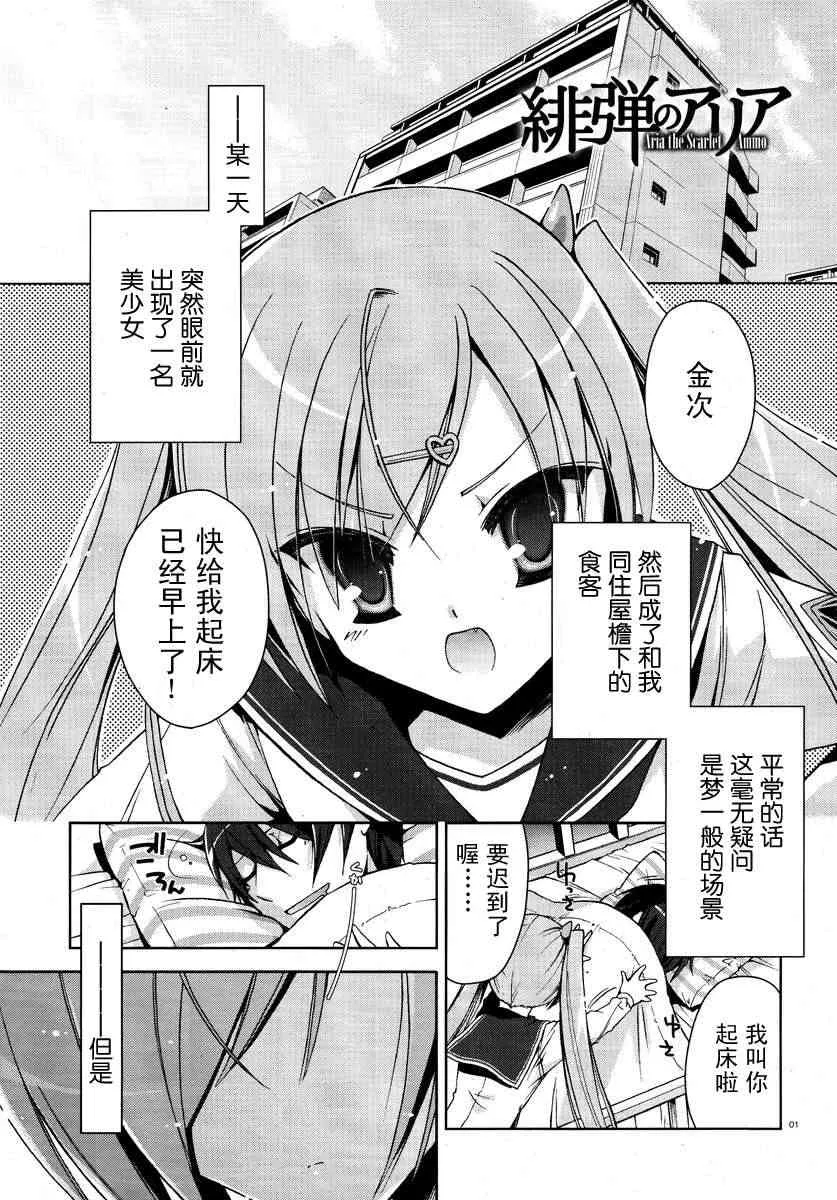 6话 第1页