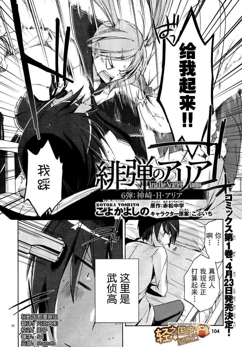 6话 第2页