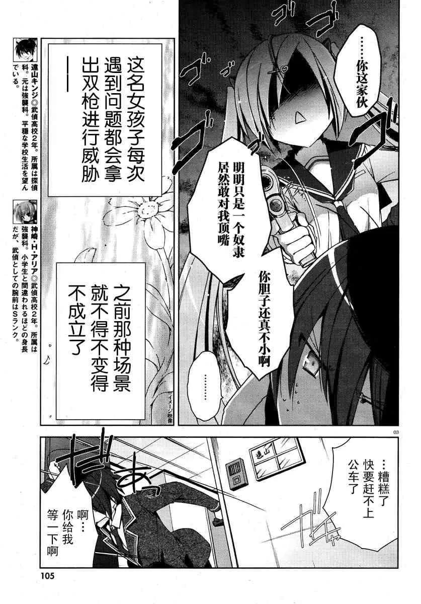 6话 第3页