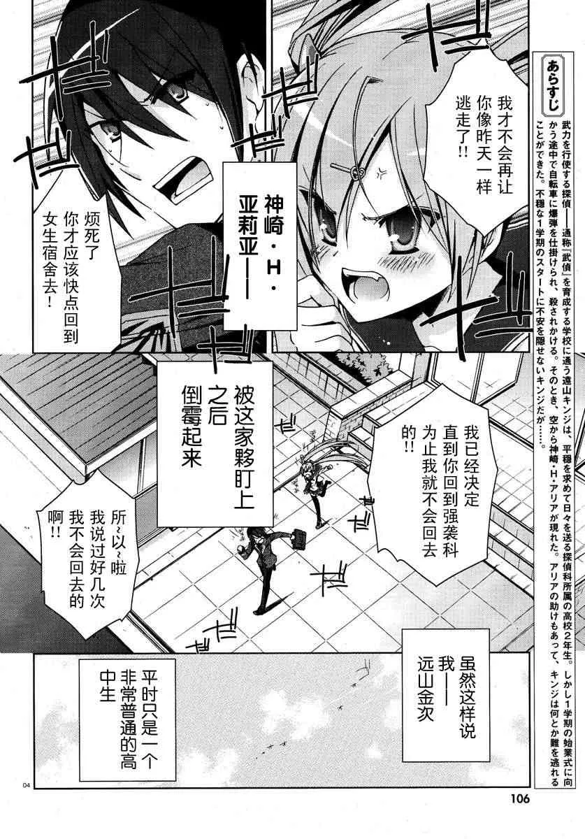 6话 第4页