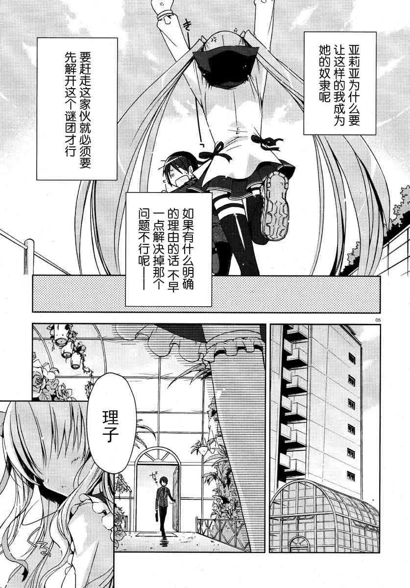 6话 第5页