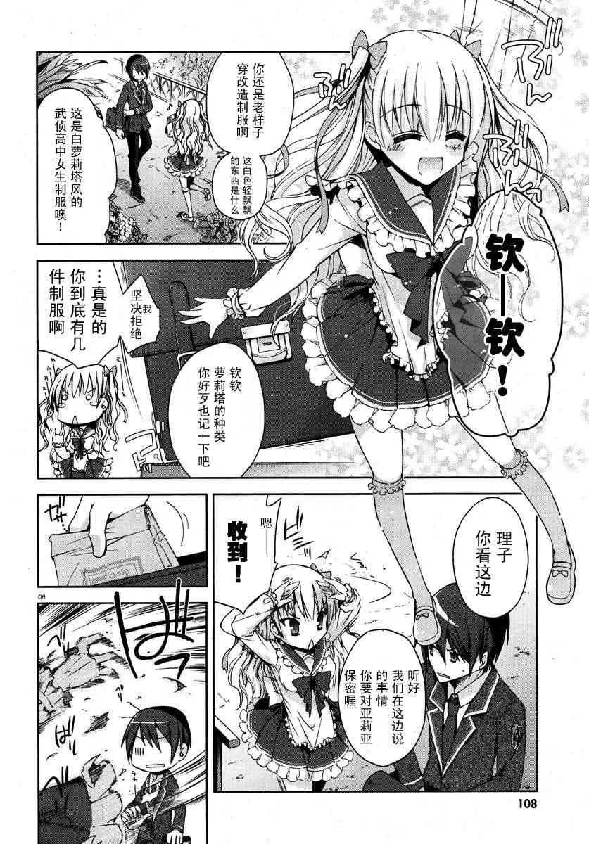 6话 第6页