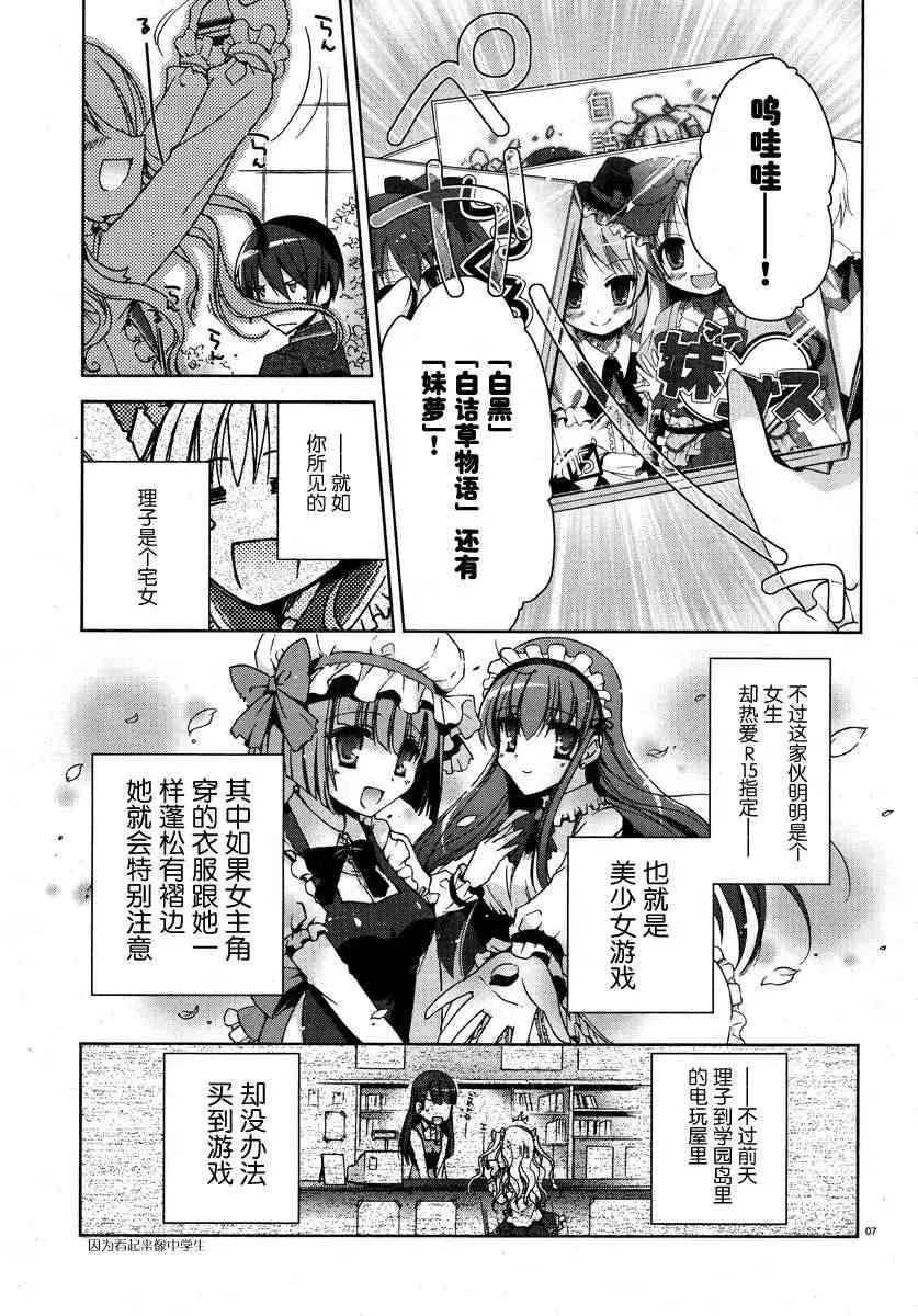 6话 第7页