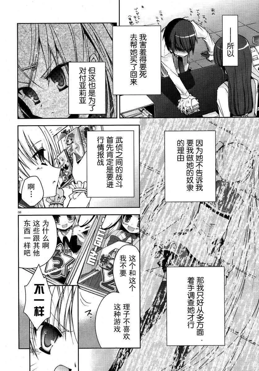 6话 第8页