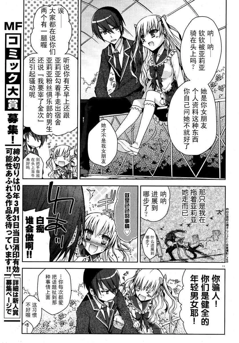 6话 第11页