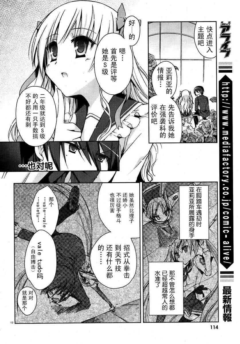 6话 第12页