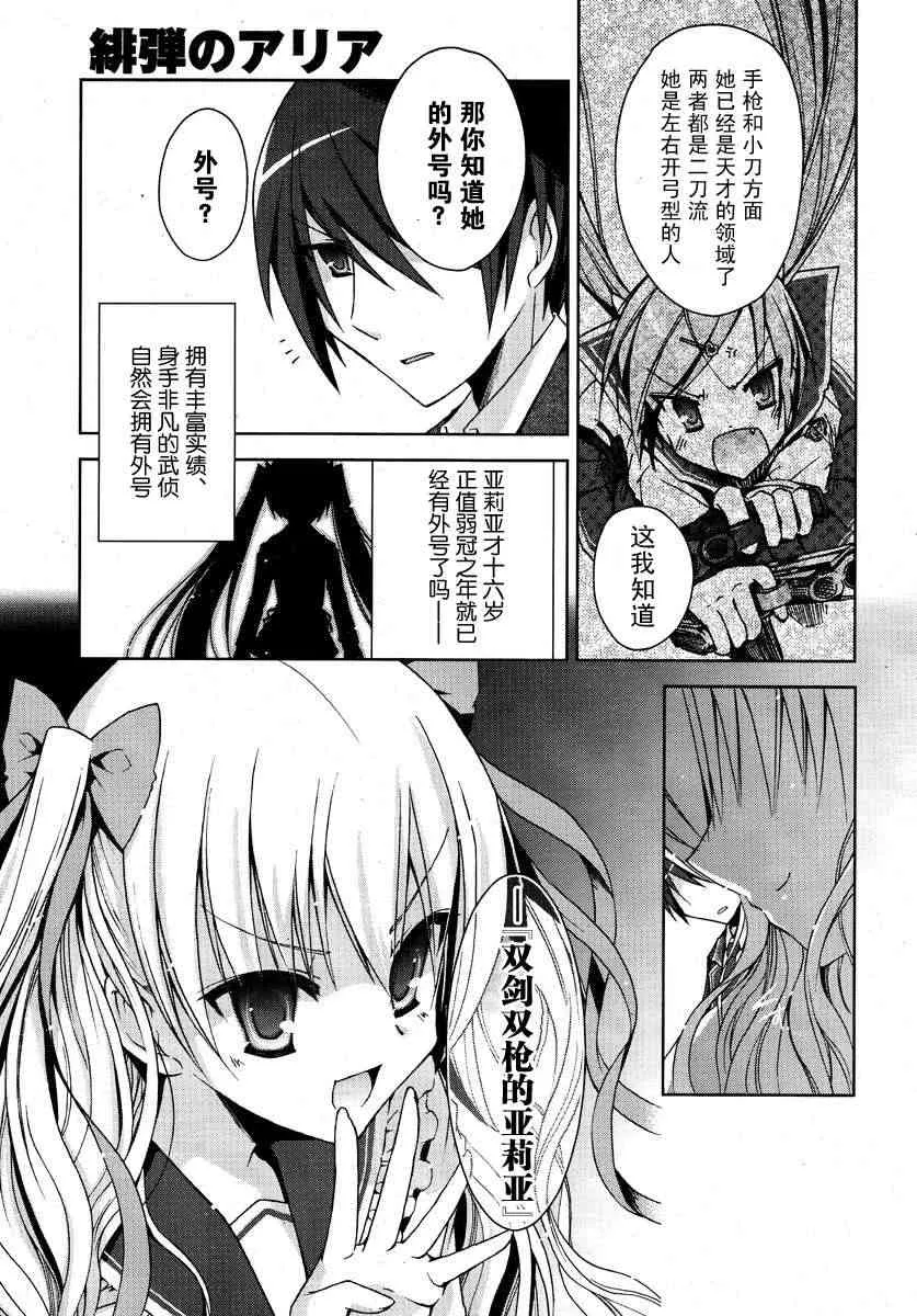 6话 第13页