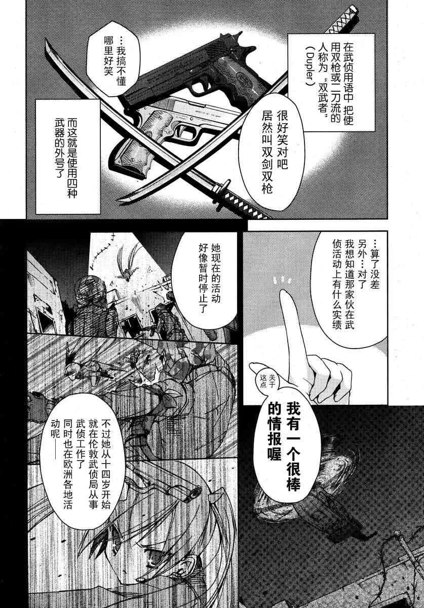 6话 第14页
