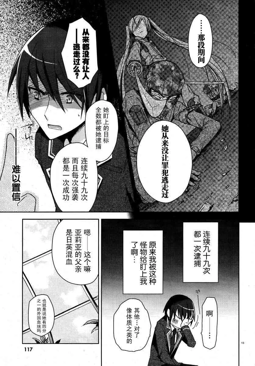 6话 第15页