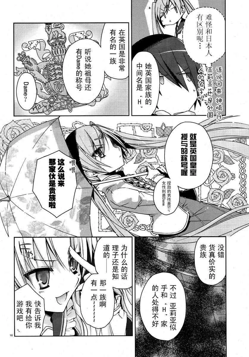 6话 第16页
