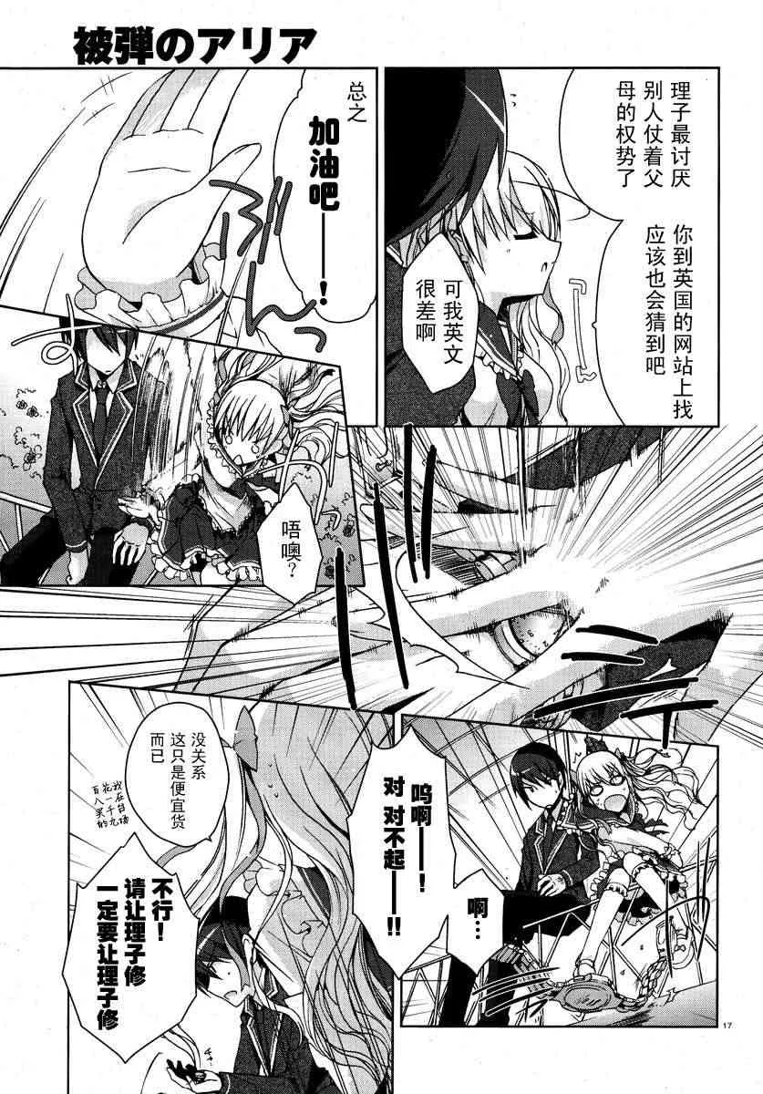6话 第17页