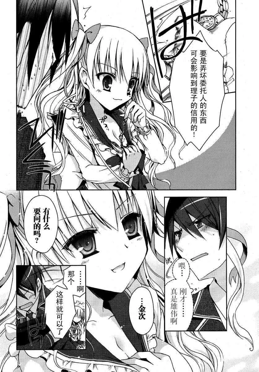 6话 第18页