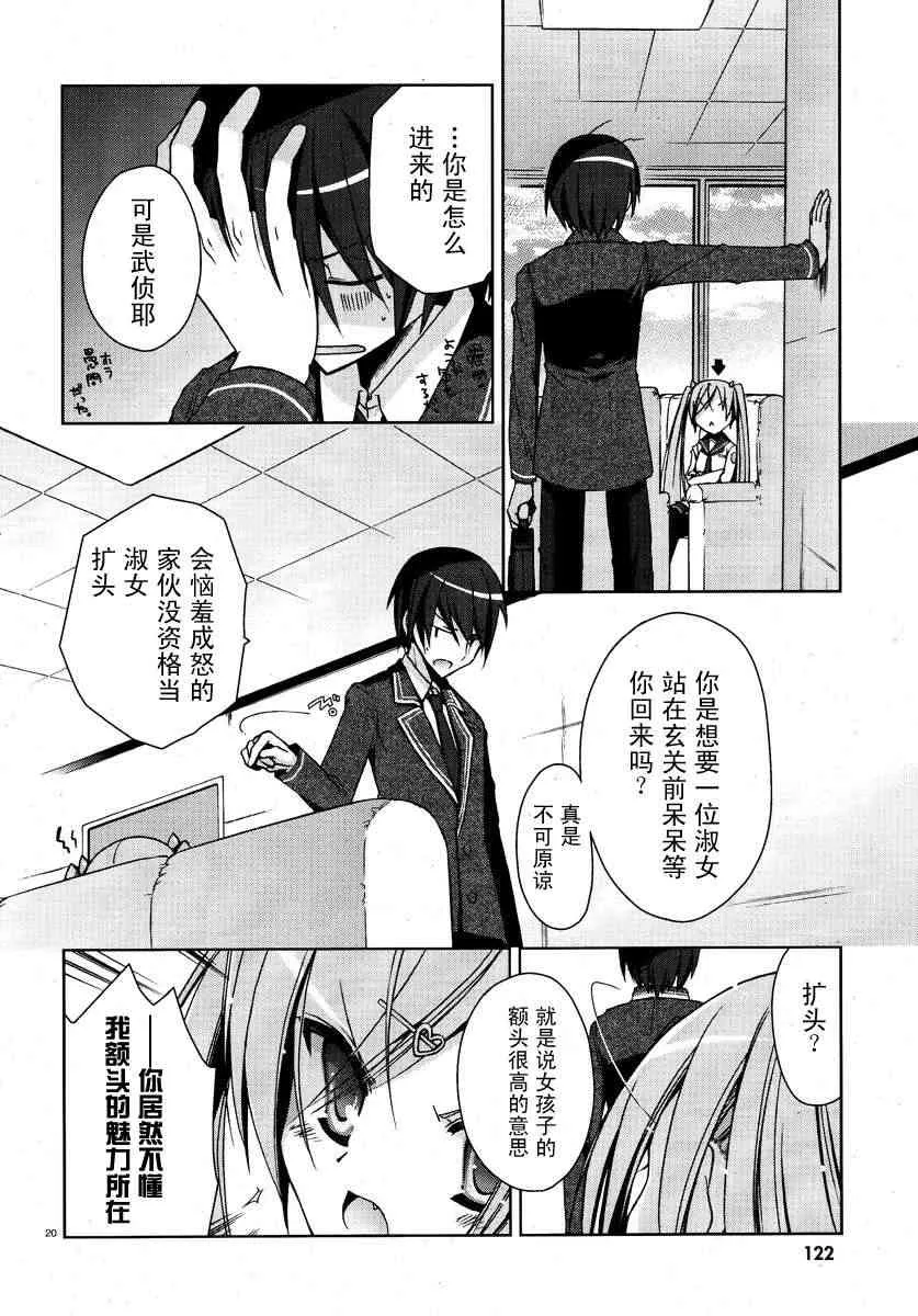 6话 第20页