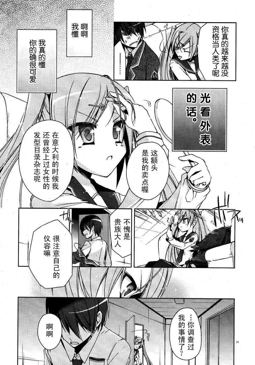 6话 第21页
