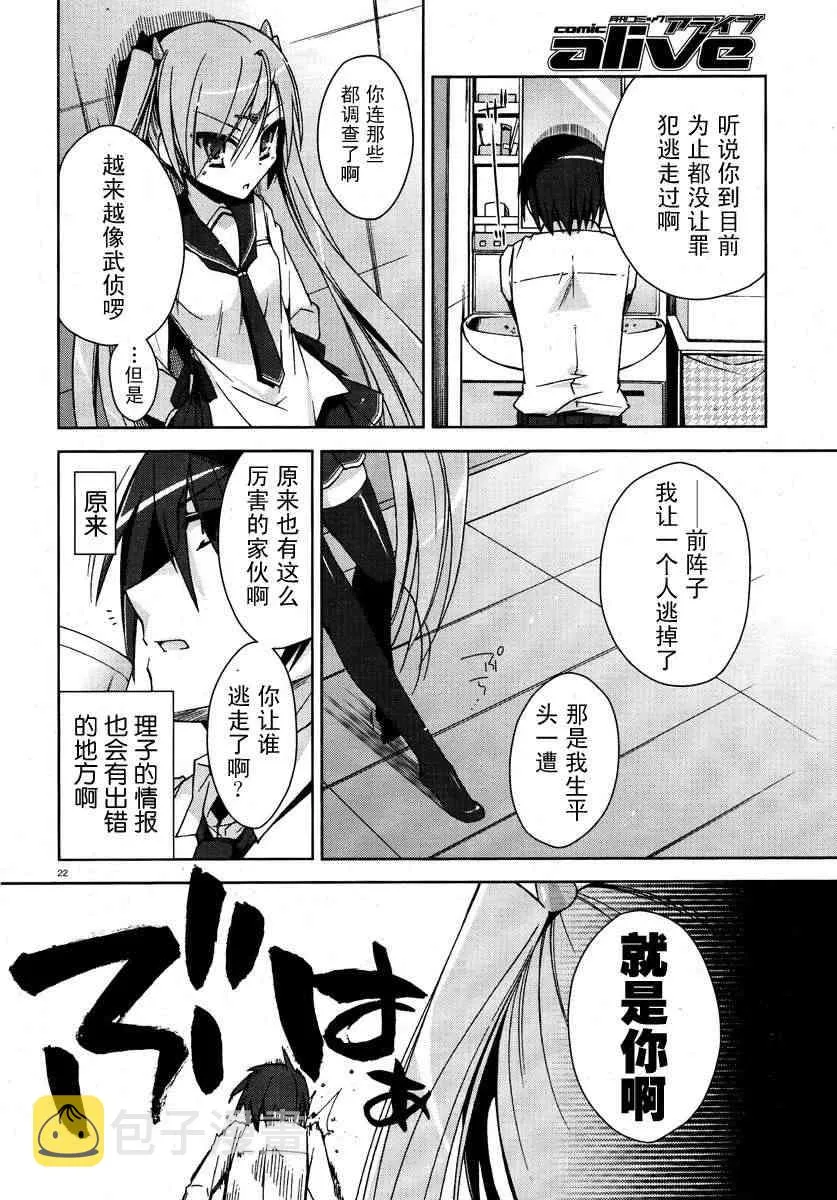 6话 第22页