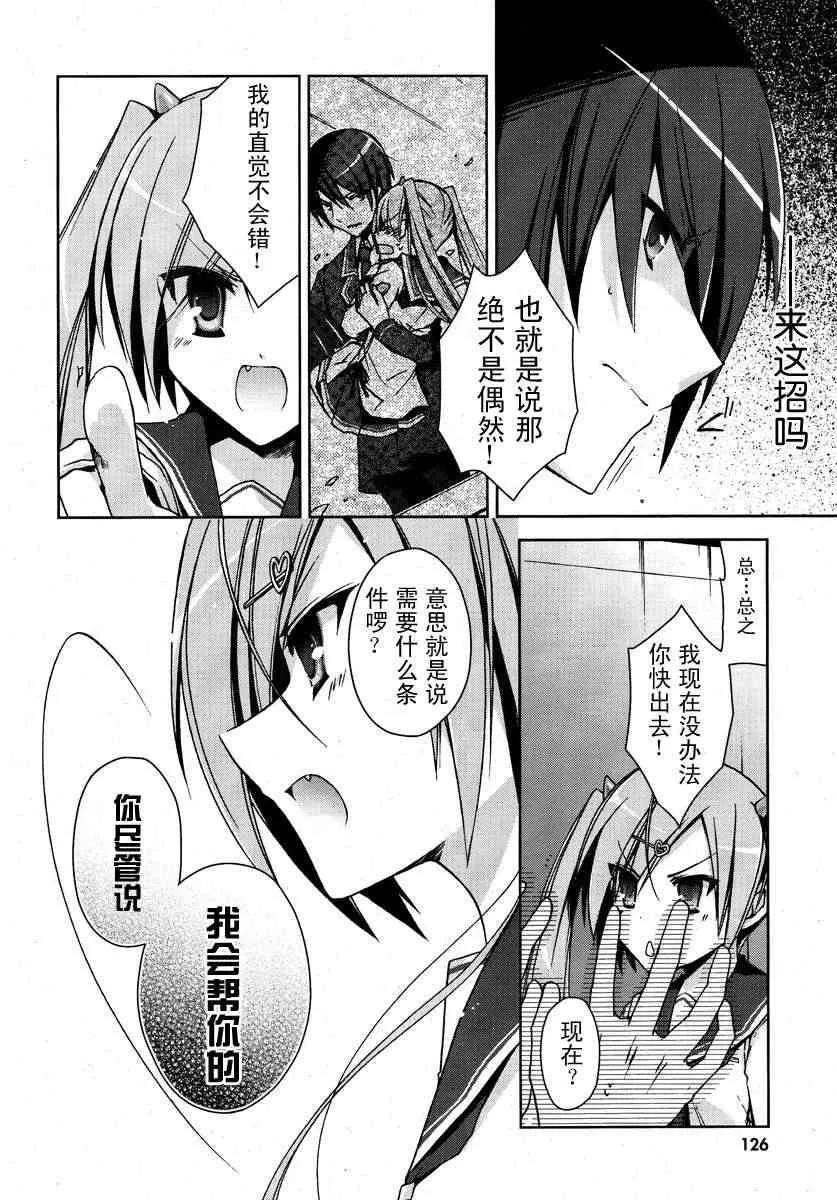 6话 第24页
