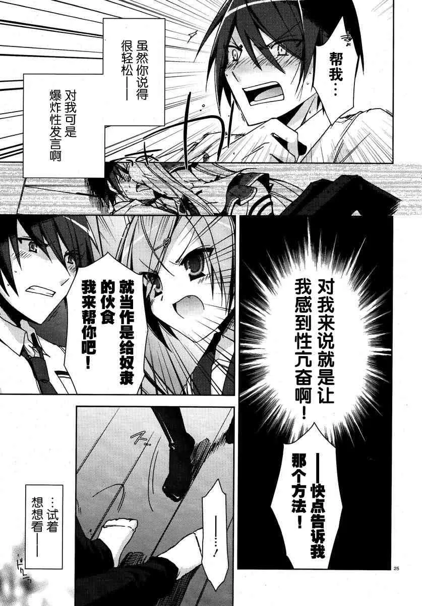 6话 第25页