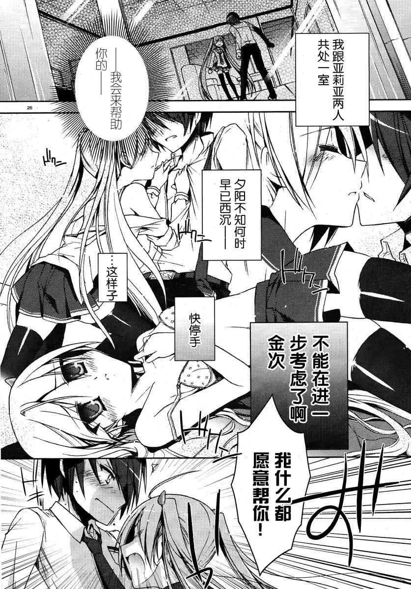 6话 第26页