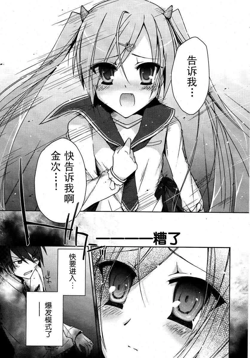 6话 第27页