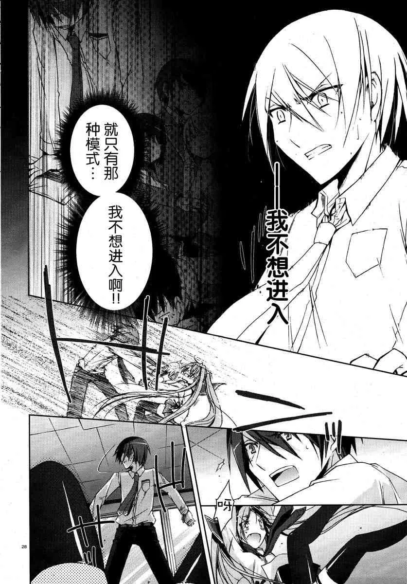 6话 第28页