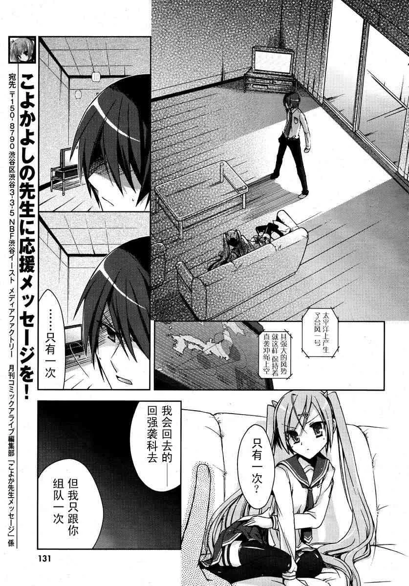 6话 第29页