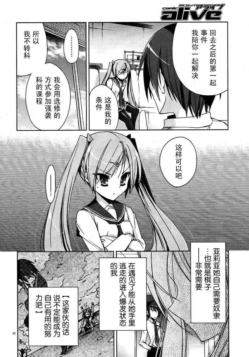 6话 第30页