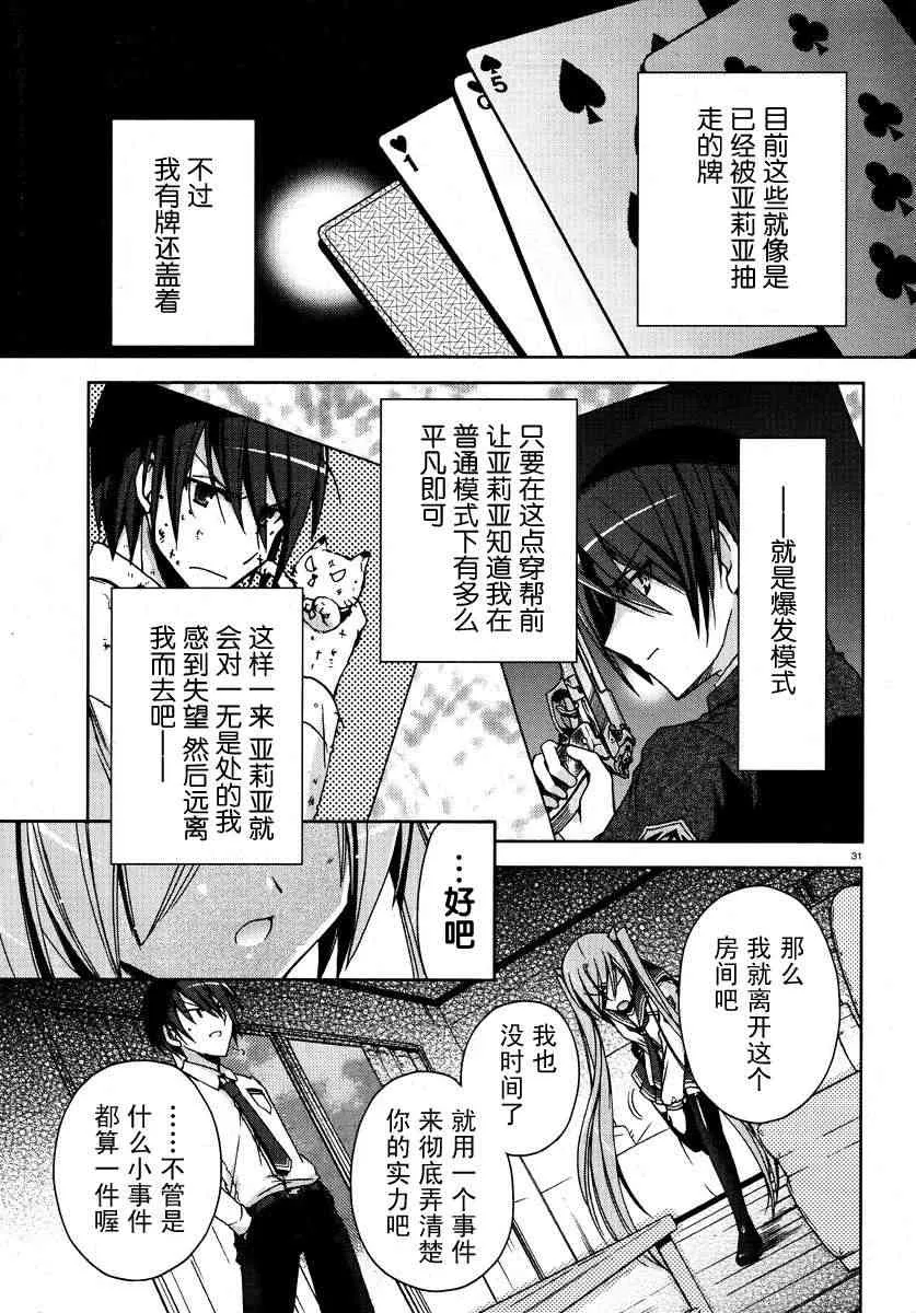 6话 第31页