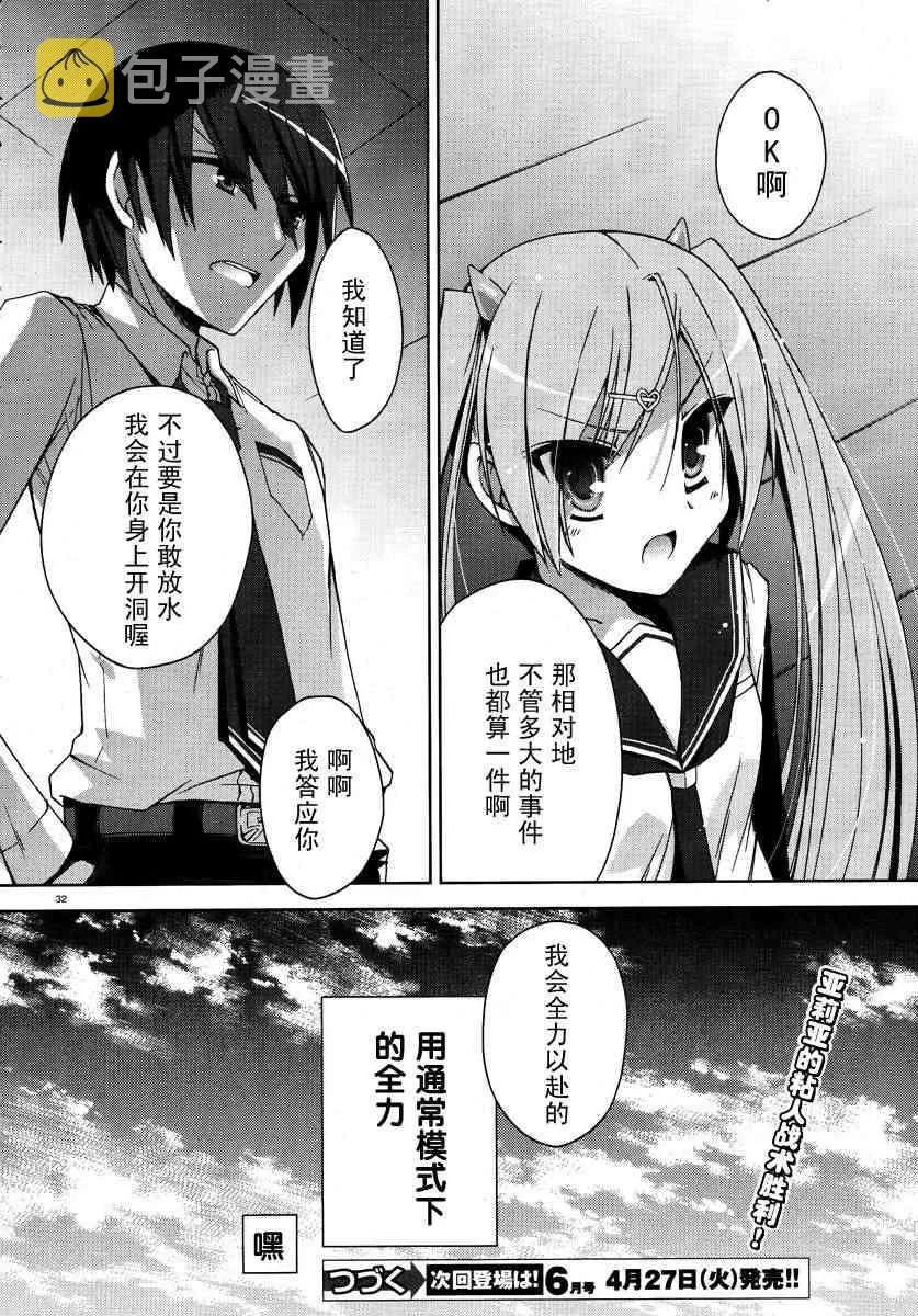 6话 第32页