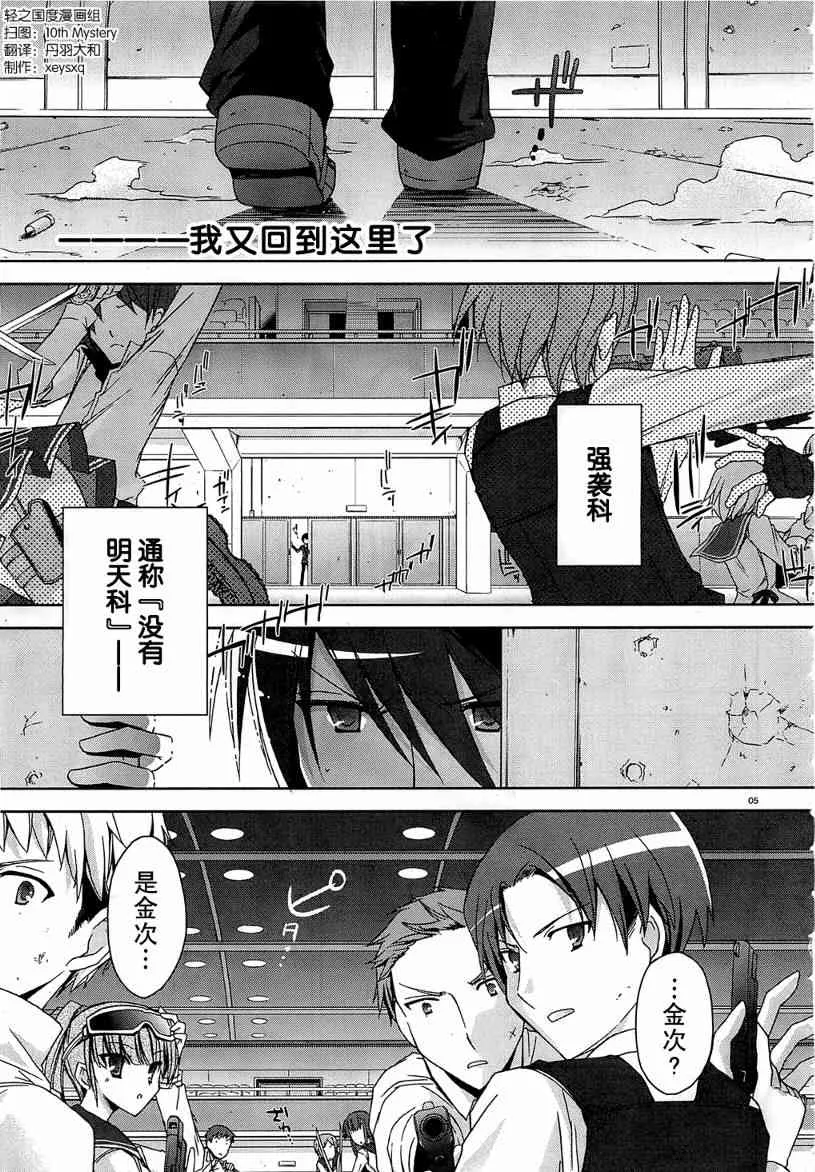 7话 第4页