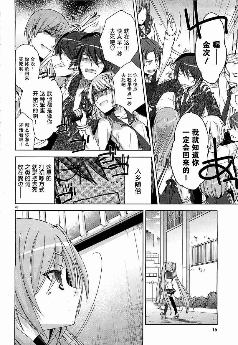 7话 第5页