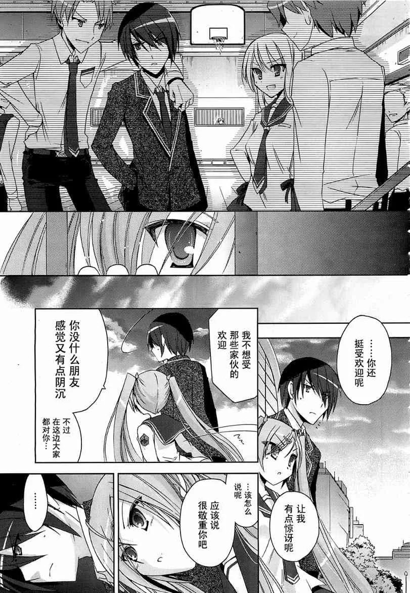 7话 第6页