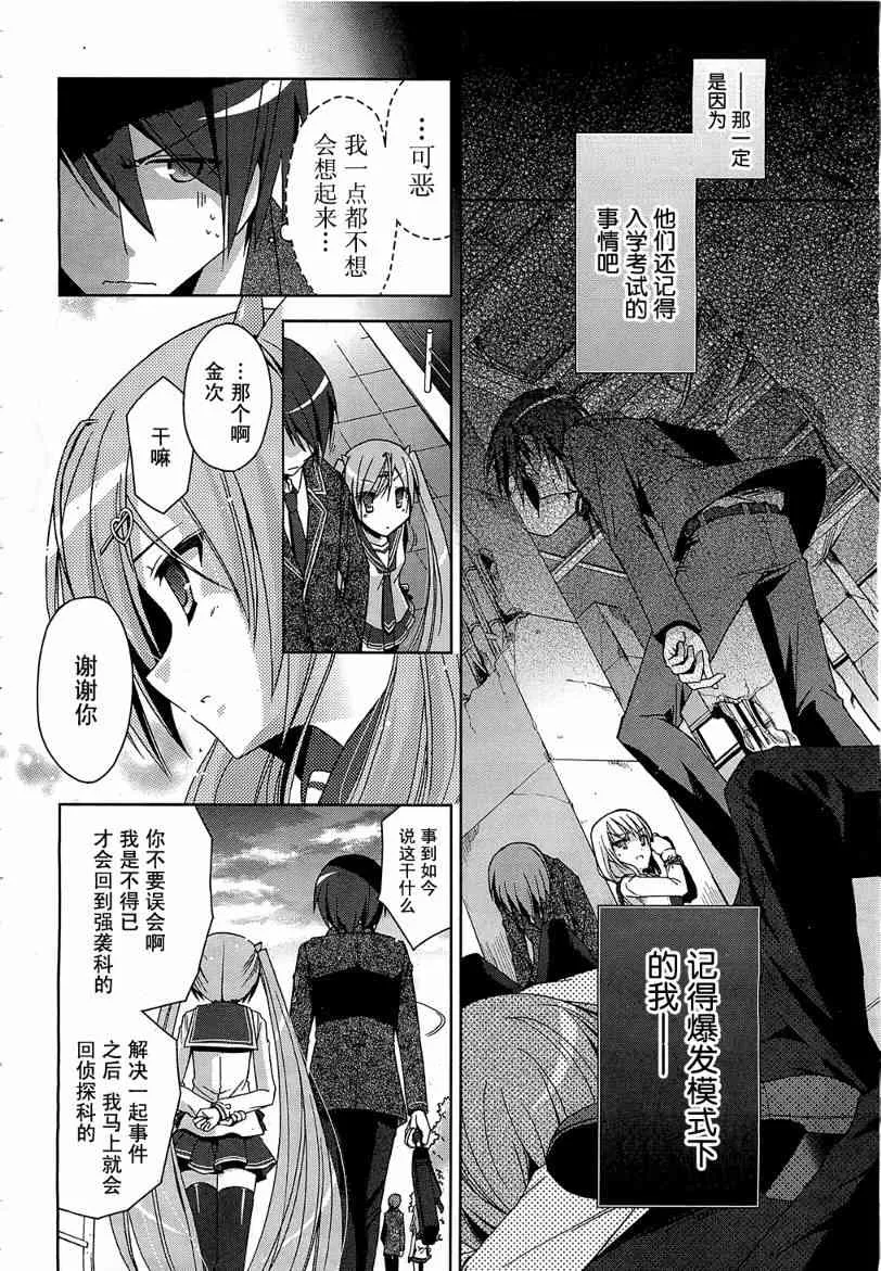 7话 第7页