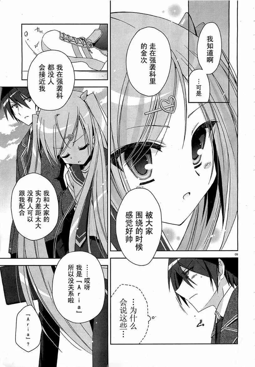 7话 第8页