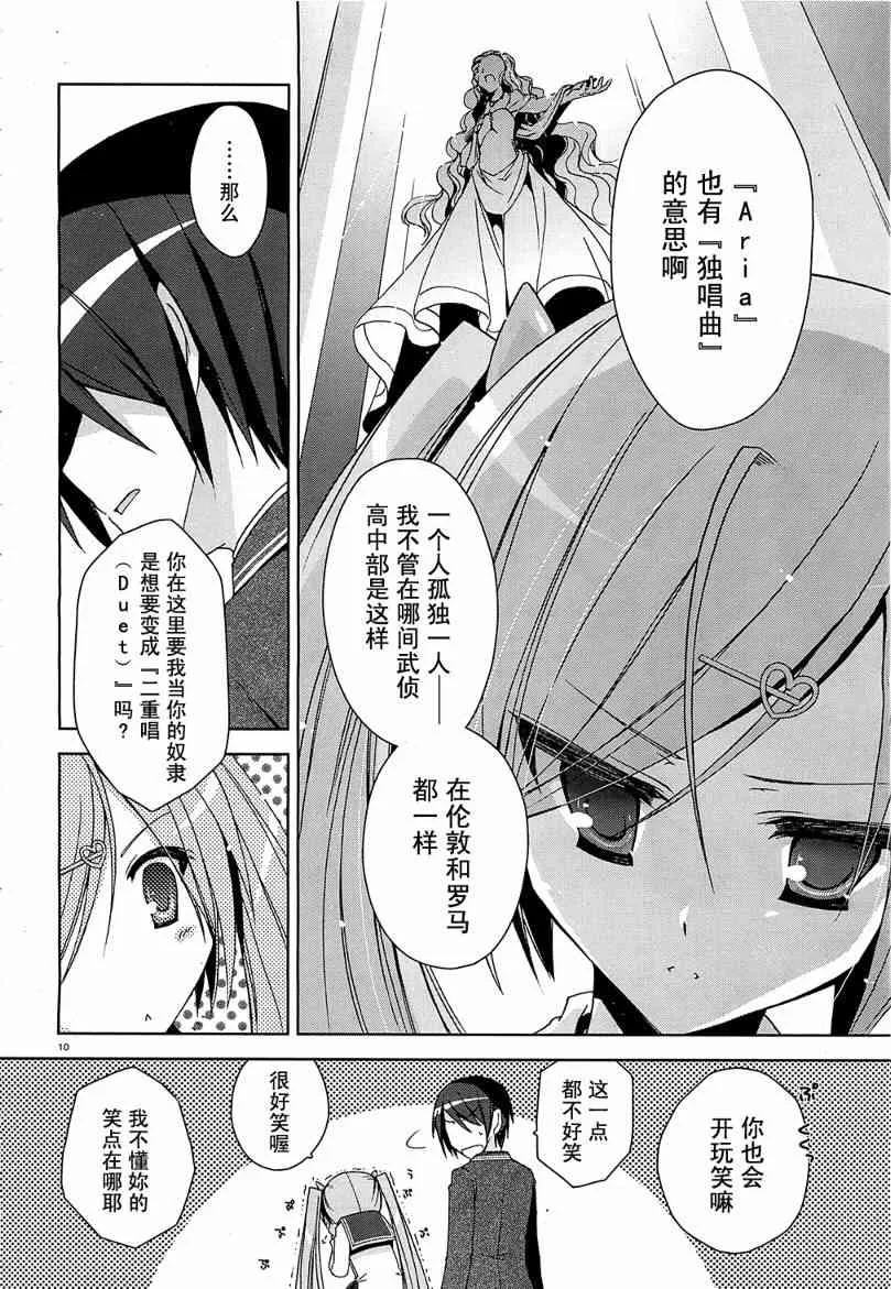 7话 第9页