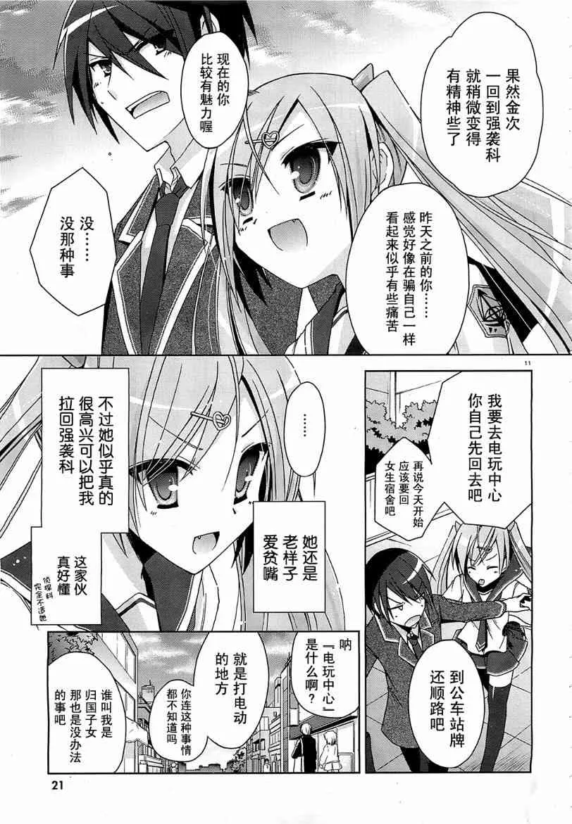 7话 第10页