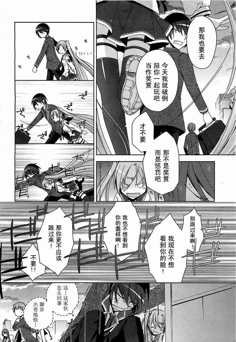 7话 第11页