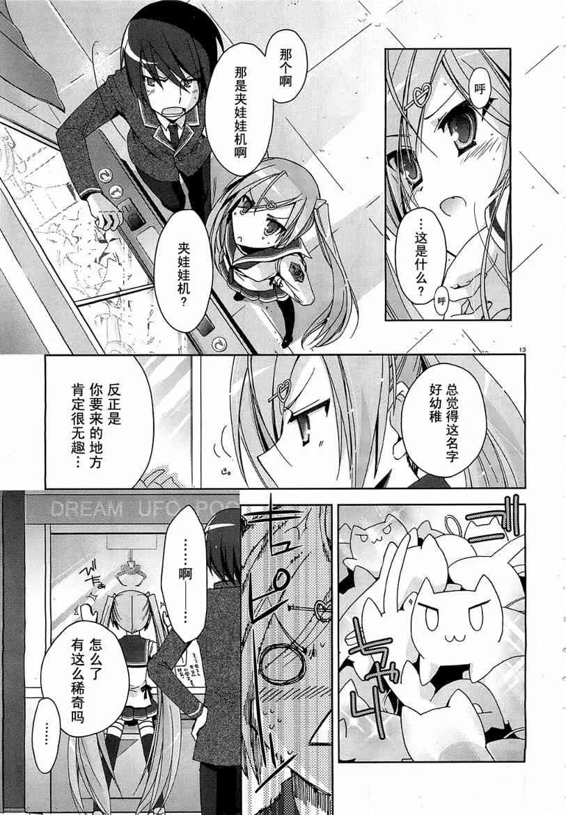 7话 第12页