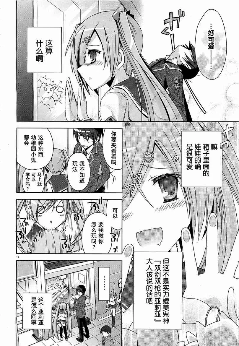 7话 第13页