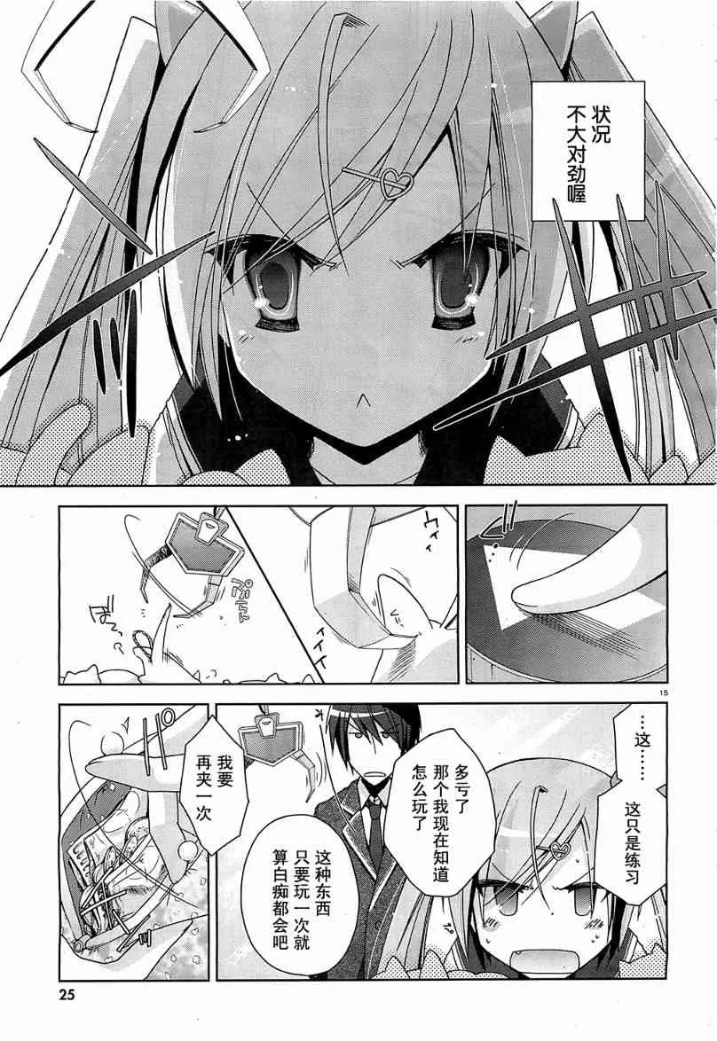 7话 第14页