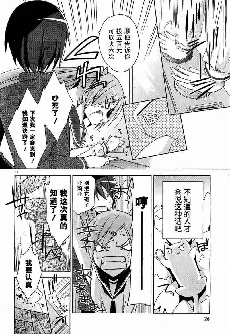 7话 第15页
