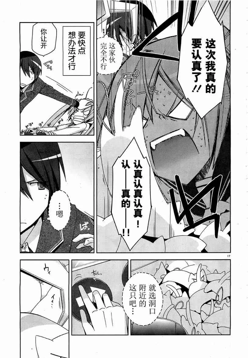 7话 第16页
