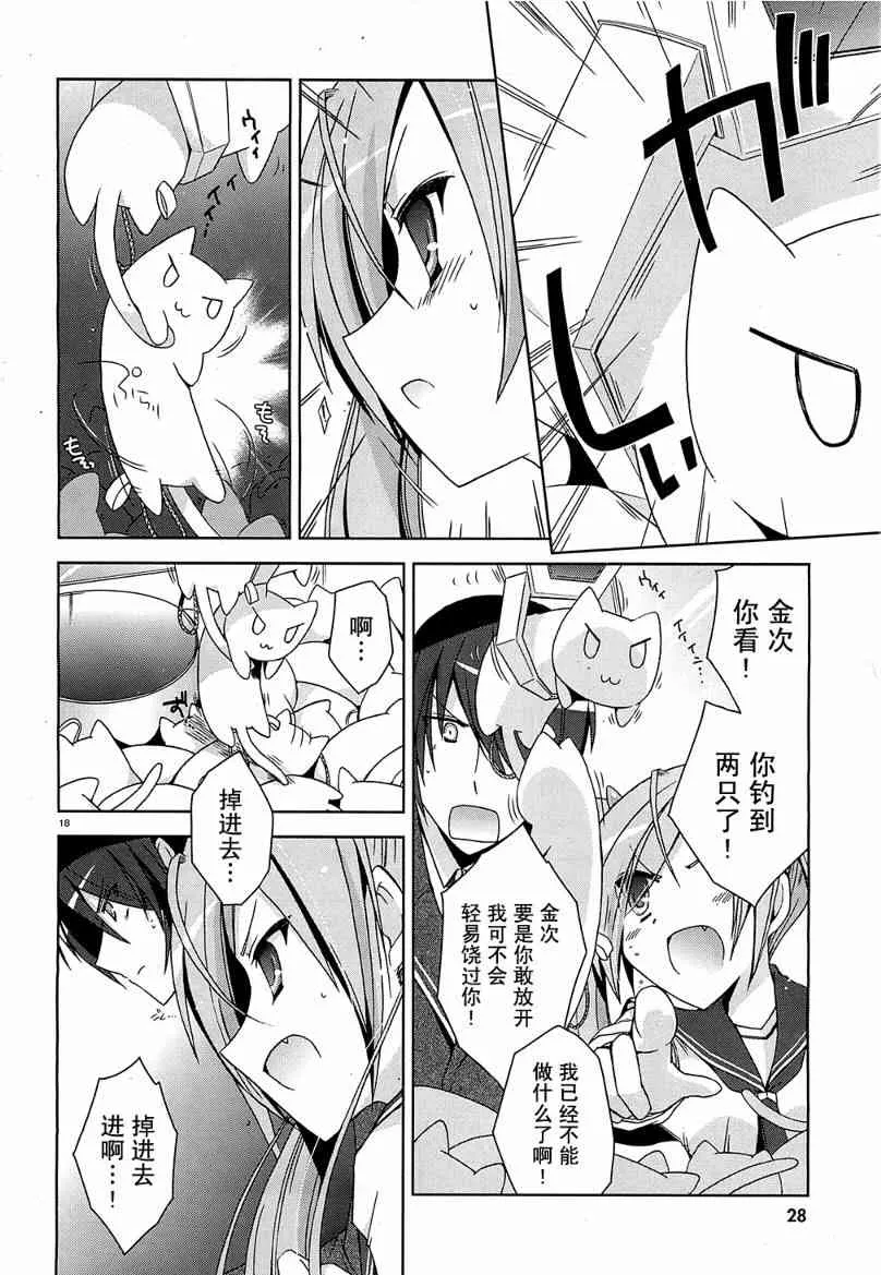 7话 第17页
